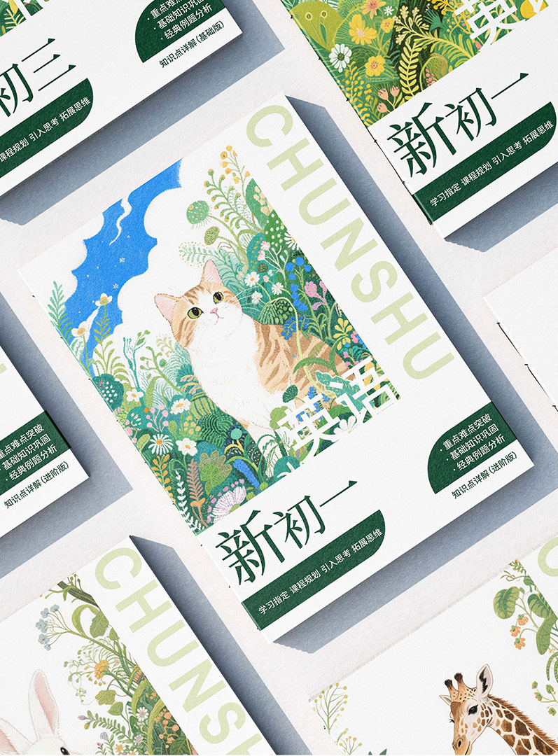 寒暑假特色班课