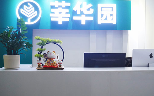 南坪莘华园