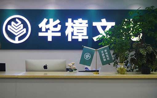 沙坪坝华樟