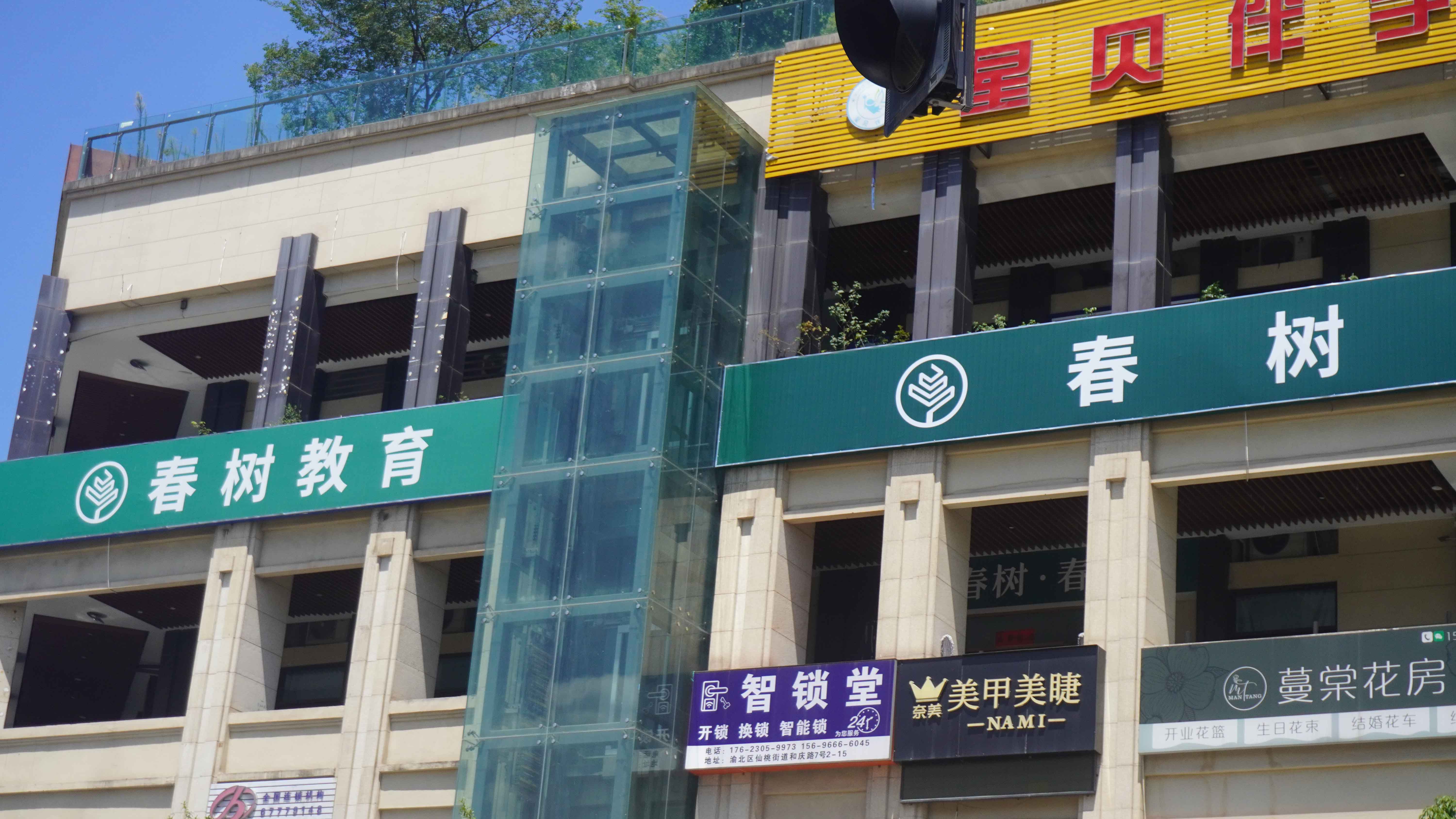 华岩华研松